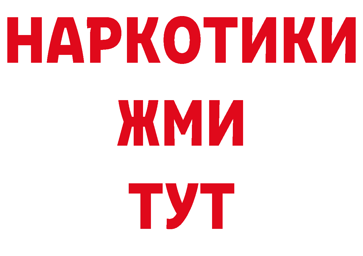 БУТИРАТ оксибутират зеркало нарко площадка ссылка на мегу Обнинск