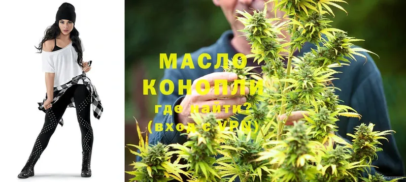 купить  сайты  Обнинск  Дистиллят ТГК THC oil 